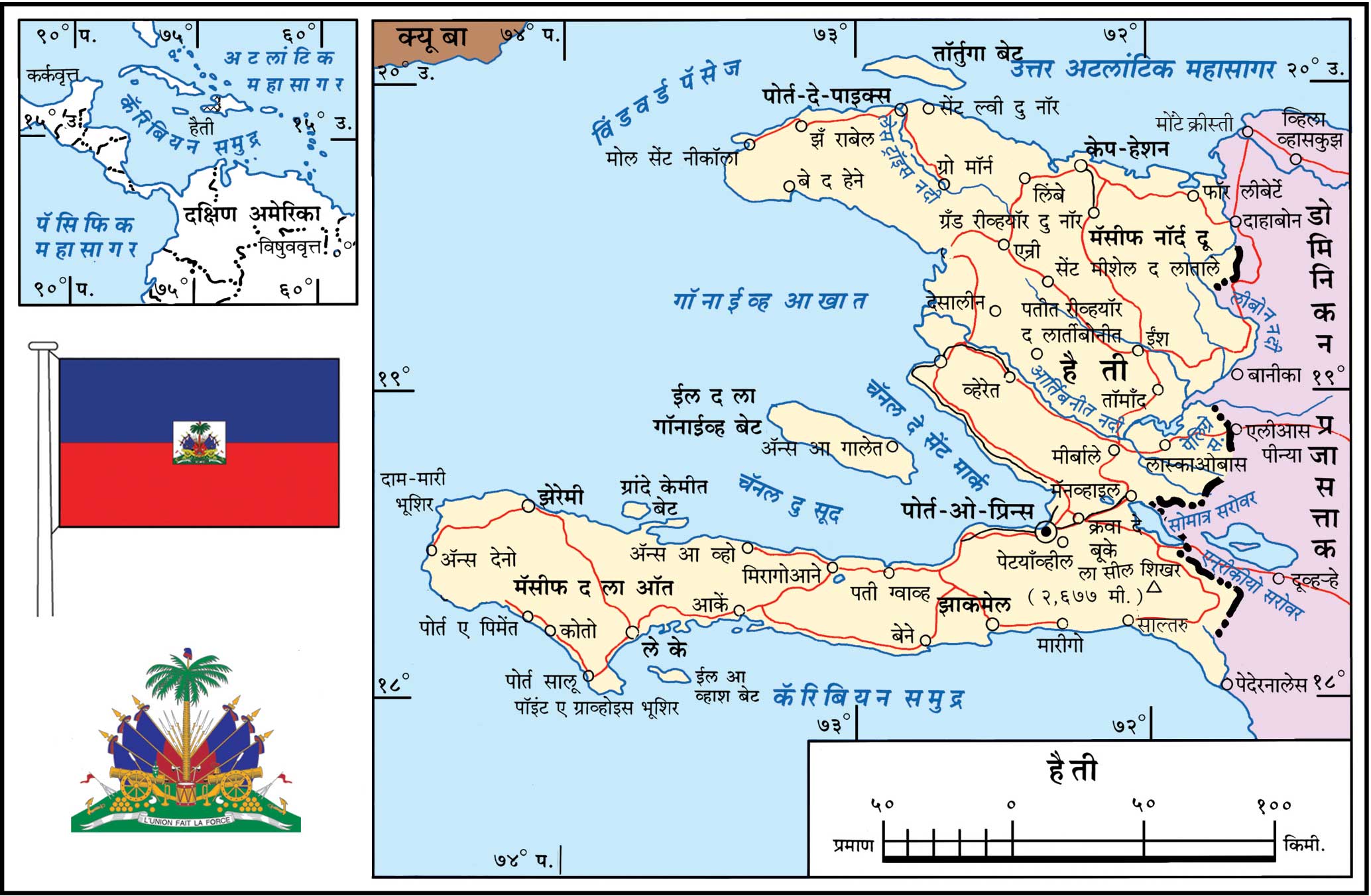 हैती