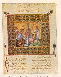 द लेक्शनरी ऑफ द गॉस्पेल्स’, हस्तलिखित-सजावट, ११वे शतक
