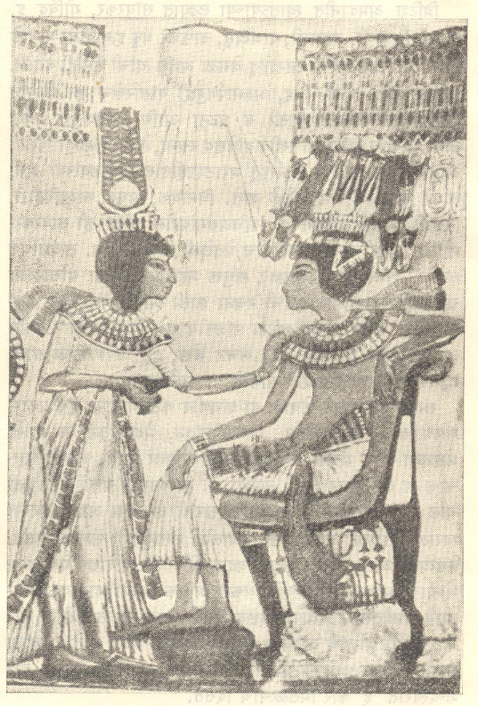 प्राचीन ईजिप्शियन शाही परिवेश, इ. स. पू. १४ वे शतक. 