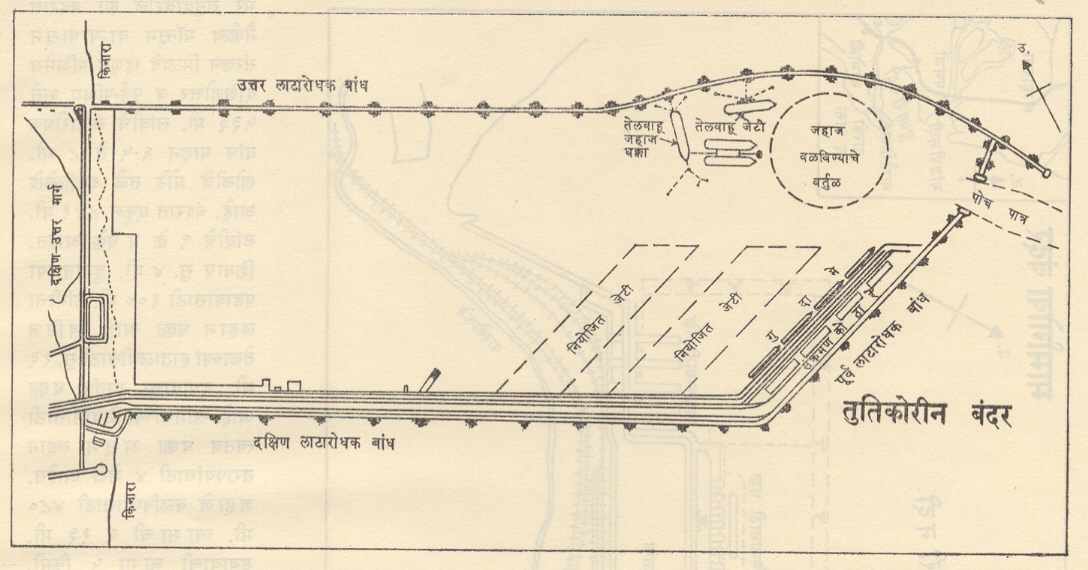 आ. ३०. तुतिकोरिन बंदर 