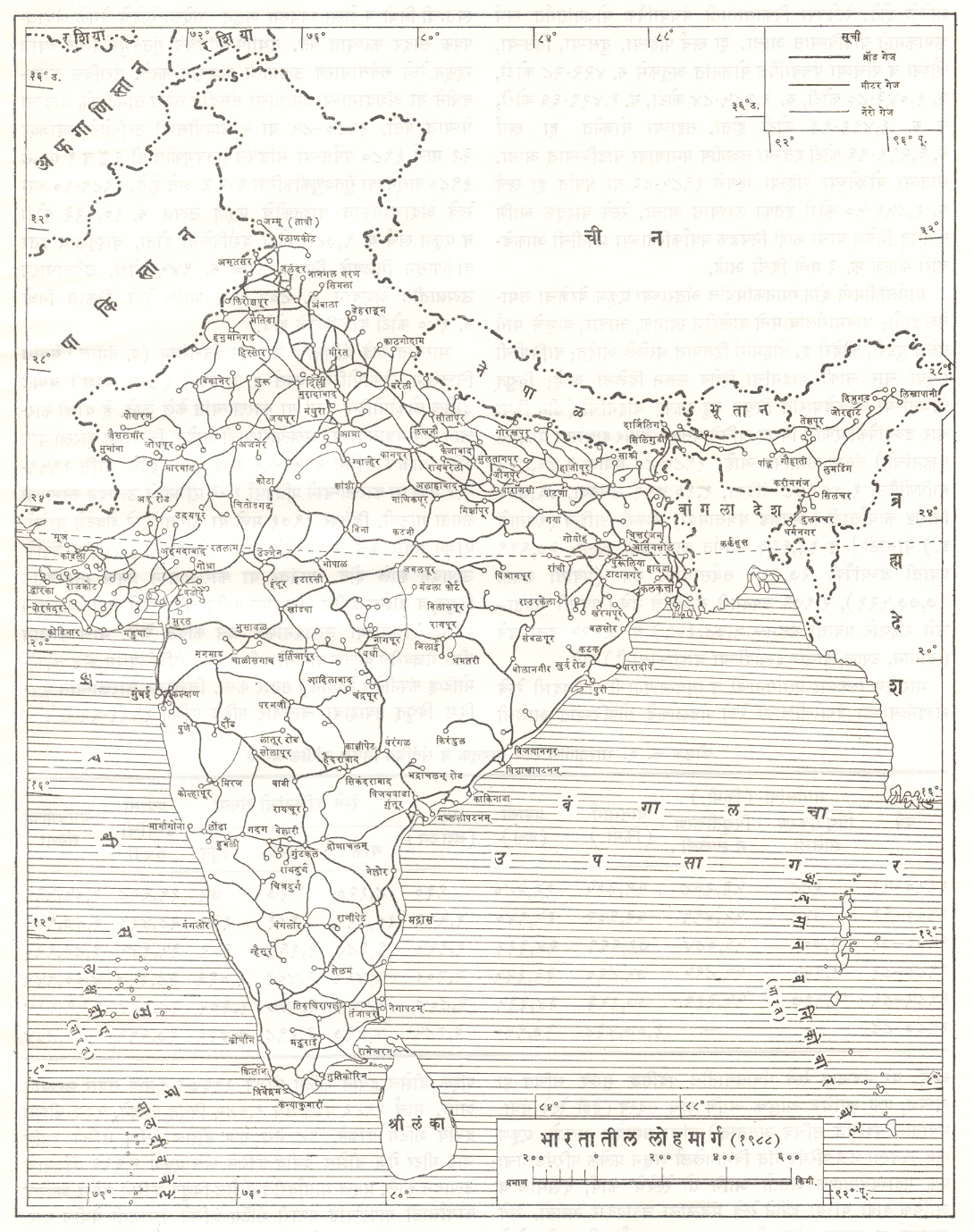 आ. १. भारतातील लोहमार्ग (१९८८)