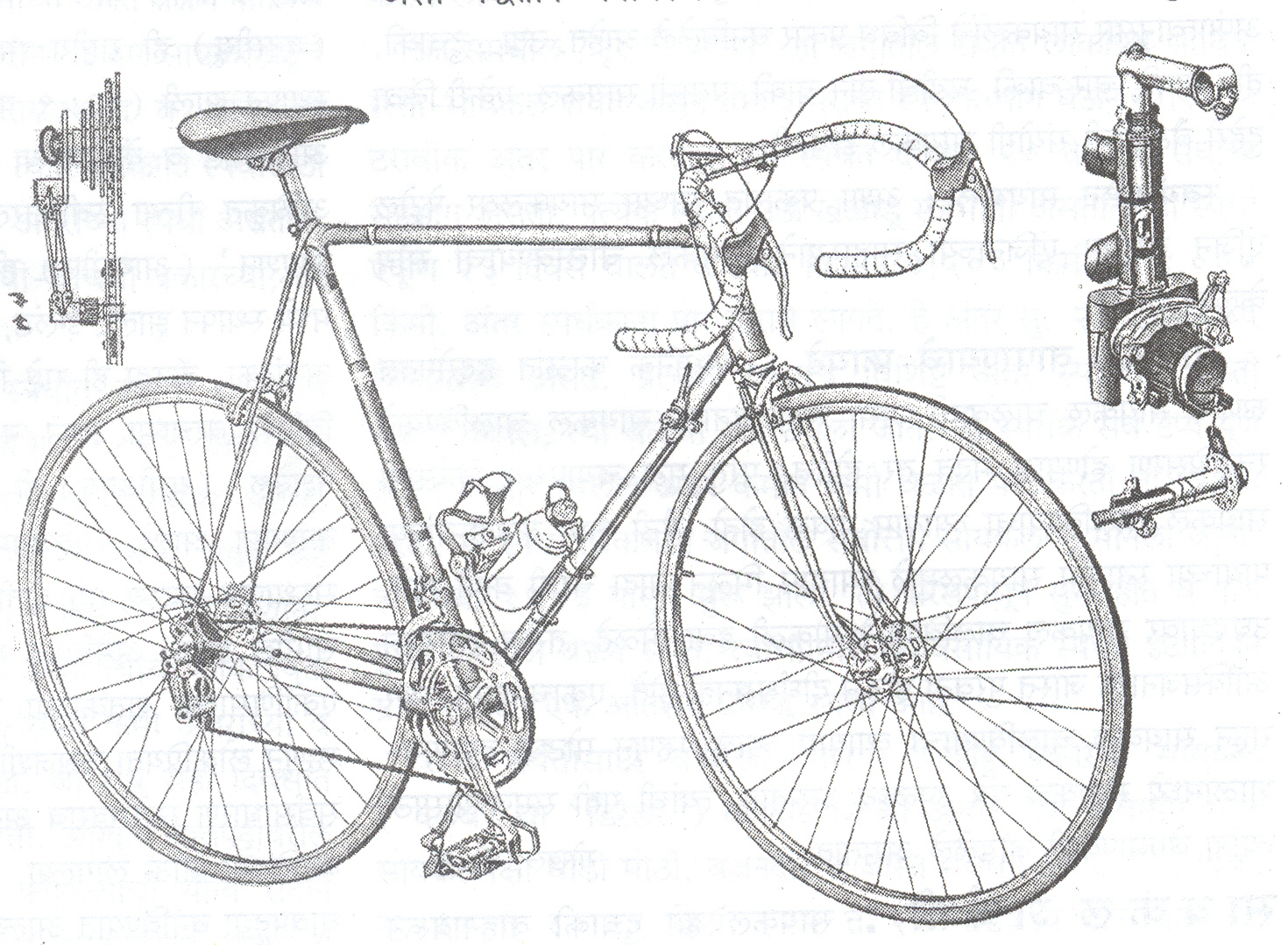 आ. २. शर्यतीची आधुनिक सायकल (यामध्ये निरनिराळ्या अठ्ठावीस गती देणाऱ्या वेगबदलाचे दोन संच बाजूला दाखविले आहेत)