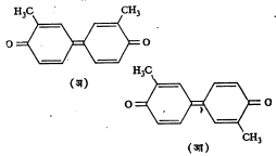 सूत्र १२. डायमिथिल डायफिनोक्विनोन या वलयी संयुगातील समघटकता : (अ) समपक्ष रूप (आ) विपक्ष रूप.