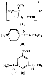 सूत्र २३. प्रकाशत: सक्रिय असलेली गंधकाच्या संयुगांची उदाहरणे : (अ) मिथिल-एथिल-कार्‌बॉक्सिमिथिल-सल्फोनियम ब्रोमाइड (आ) सल्फिनिक एस्टर (इ) डायसल्फॉक्साइड.
