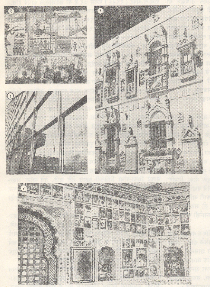 (१) ईजिप्शियन भित्तिशिल्पन - पहिल्या सेटीचे मंदीर, आबायडॉस, इ. स. पू. सु. १३१२. (२) डच शैलीचे शिल्पांकन केलेली राजवाड्याची दर्शनी भिंत, मांडवी, भारत. (३) आधुनिक फ्रेंच वास्तुकल्पातील काचेच्या भिंतीची योजना, प्रदर्शन-दालन, नँतॅर, १९५६-५८. (४) राजपूत लघुचित्रांनी सजवलेली दरबार-दालनाची भिंत, कोटा, भारत.